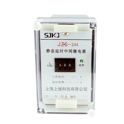 JZ-S/2420靜態(tài)可調延時中間繼電器